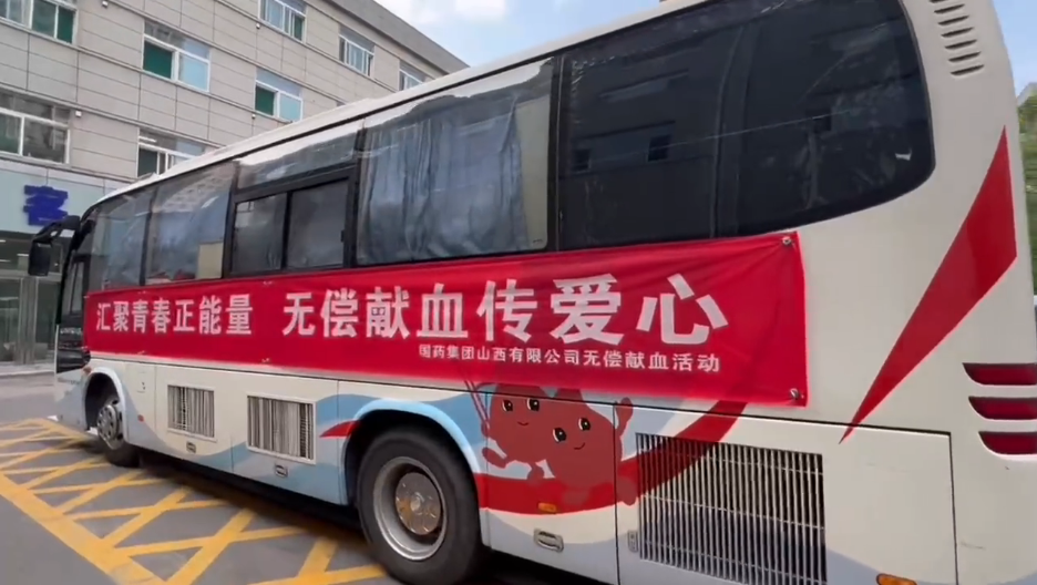 华体会在线无偿献血活动